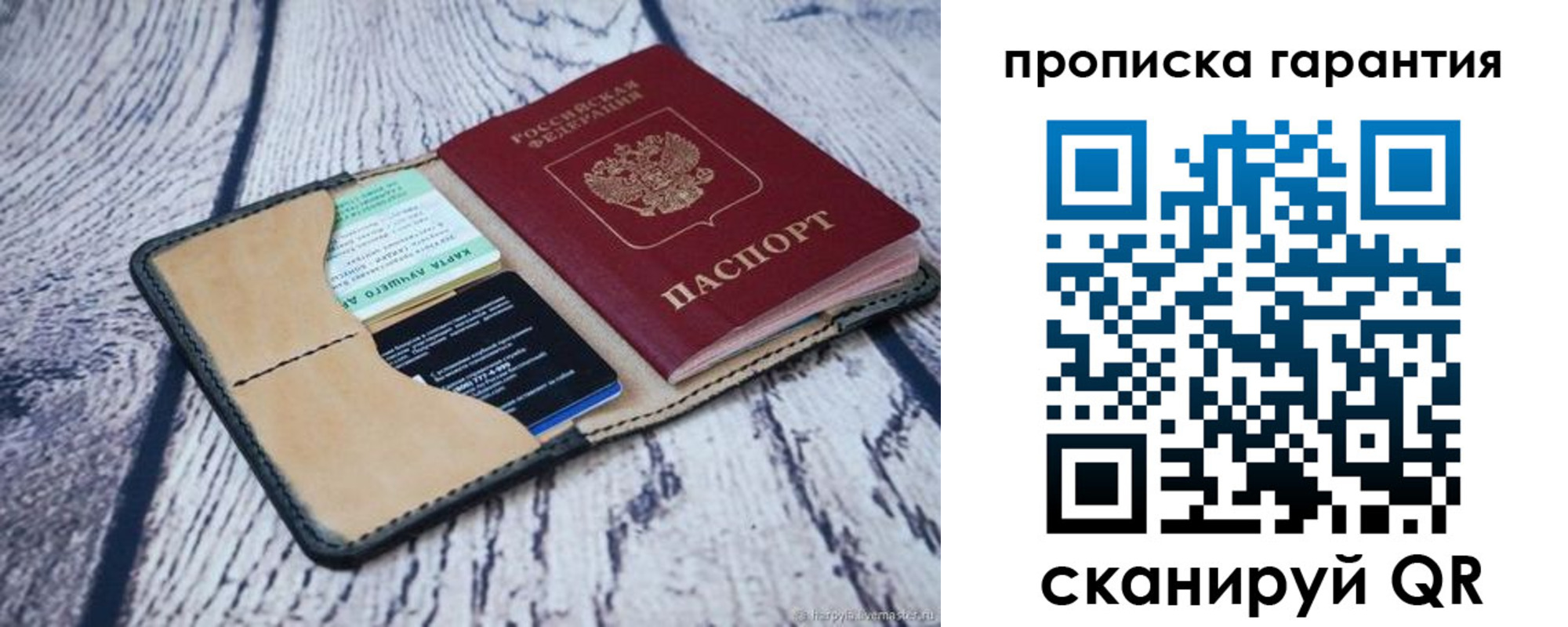 прописка штамп в Кузнецке